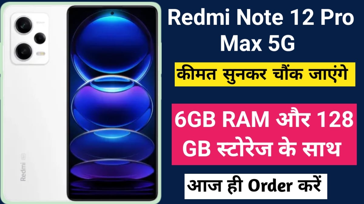 Redmi Note 12 Pro Max 5G