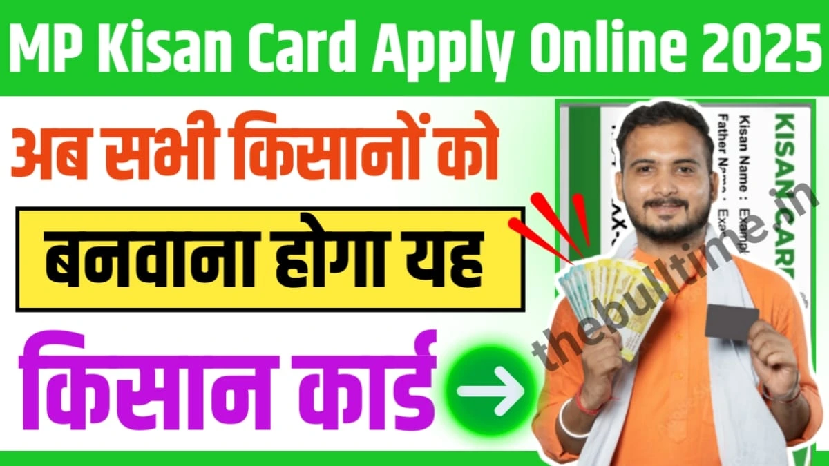 MP Kisan Card Apply Online 2025